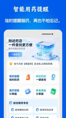 51ҽ���籣����2026�ٷ����°汾v1.0.10 ��׿��