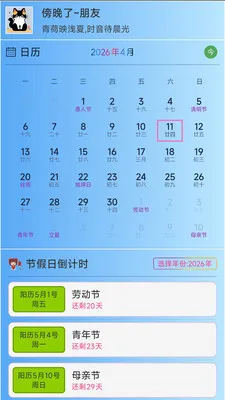 ǳ�ı�ʱv3.1.1 ��׿��
