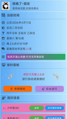 ǳ�ı�ʱv3.1.1 ��׿��