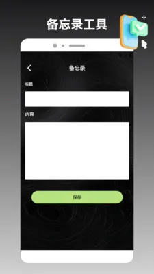 ios�ֻ���¡����v1.2 ��׿��