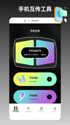 ios�ֻ���¡����v1.2 ��׿��