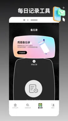 ios�ֻ���¡����v1.2 ��׿��