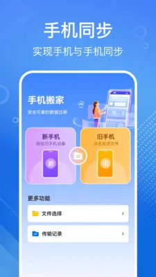 �ֻ���һ����������ֻ���v1.1.2 ��׿��