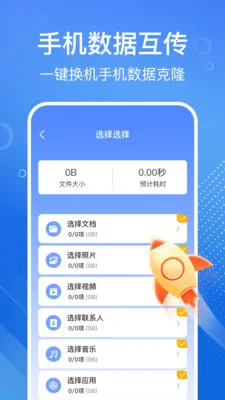 �ֻ���һ����������ֻ���v1.1.2 ��׿��