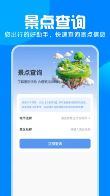 ��·�𳵸�����Ʊ2026���°汾v1.0.0 �ֻ���
