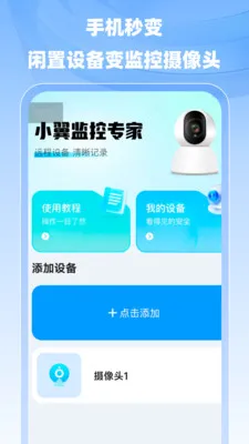 С�����ר��2026�ٷ����°汾v1.0.0 ��׿��