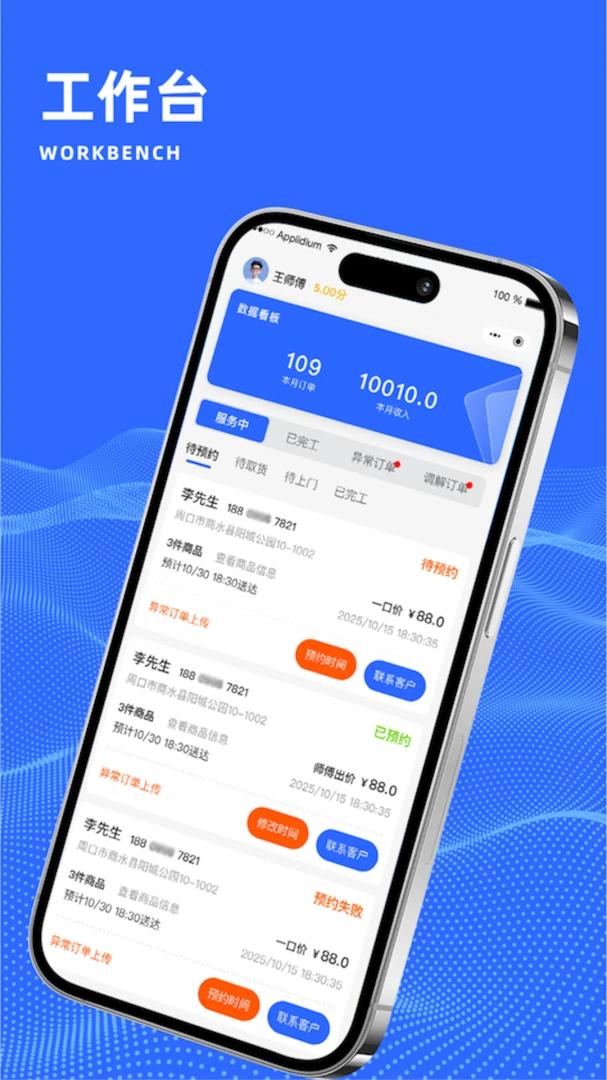 ����ʦ��2026�ٷ����°汾v1.0.1 ��׿��