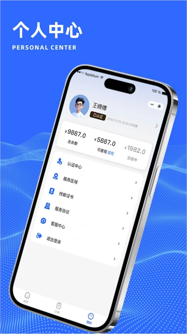 ����ʦ��2026�ٷ����°汾v1.0.1 ��׿��