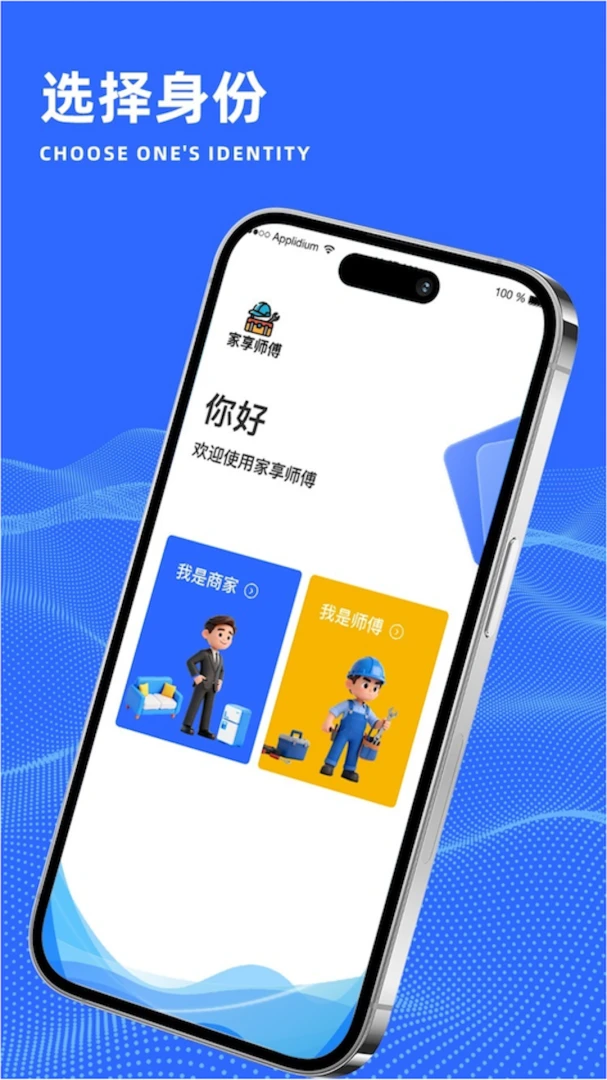 ����ʦ��2026�ٷ����°汾v1.0.1 ��׿��
