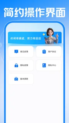 Сʱ���ǹ�����v1.0.1 ��׿��