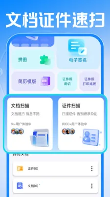Сʱ���ǹ�����v1.0.1 ��׿��