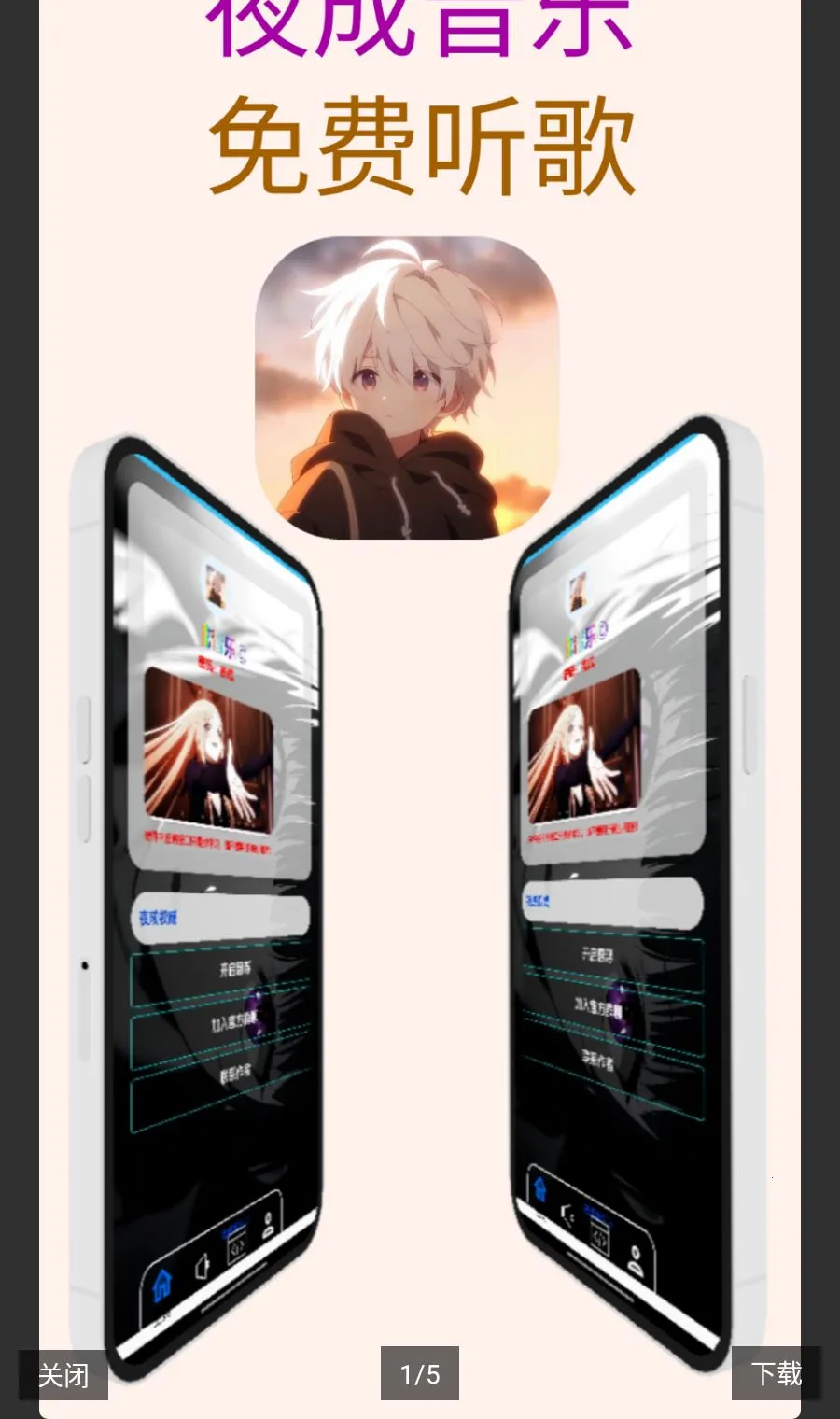 ҹ�����������v1.7.6 ��׿��
