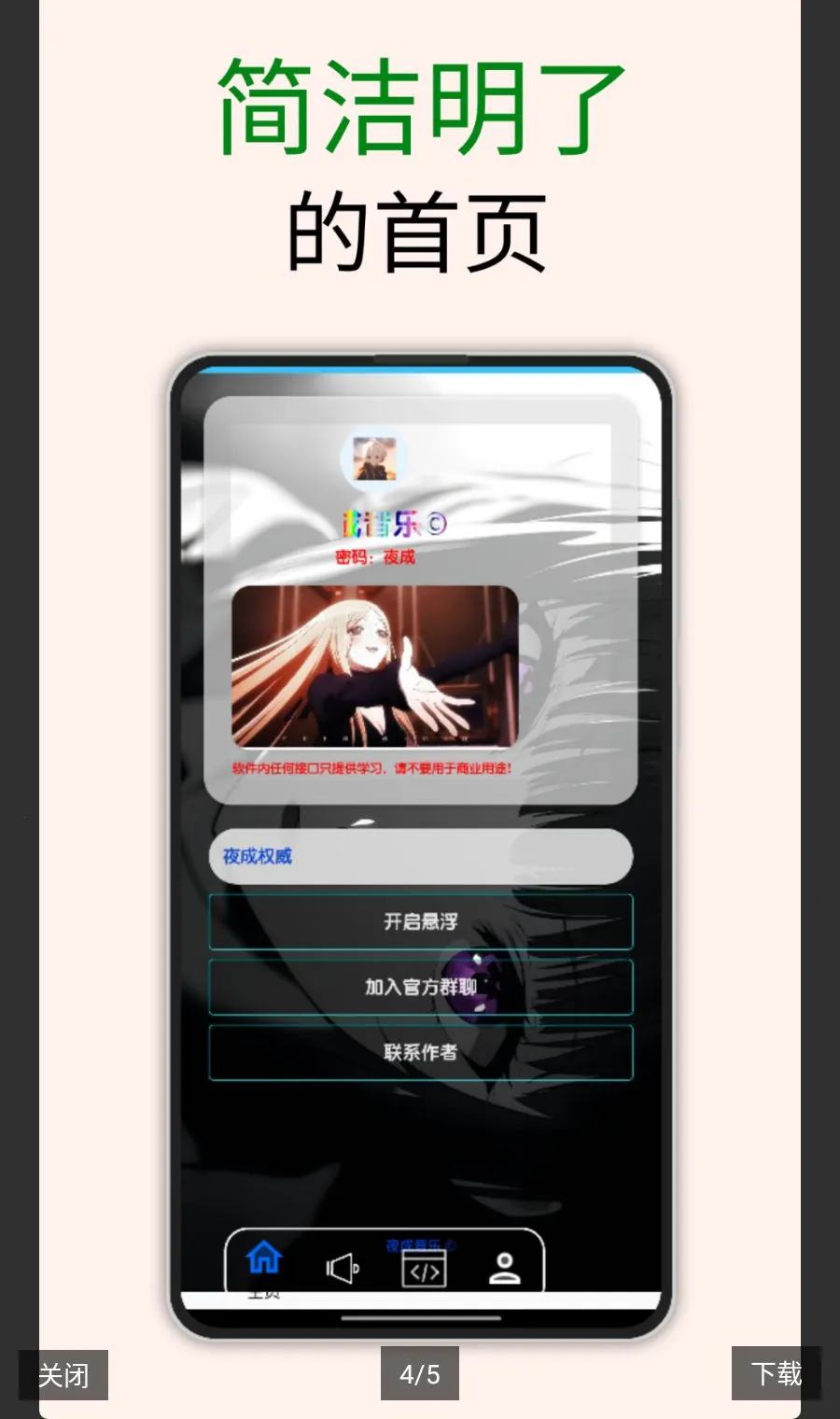 ҹ�����������v1.7.6 ��׿��