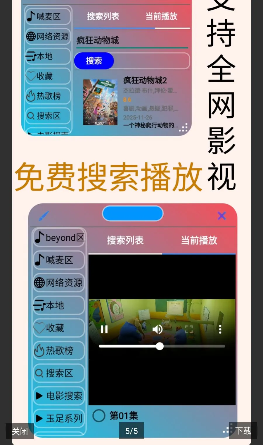 ҹ�����������v1.7.6 ��׿��