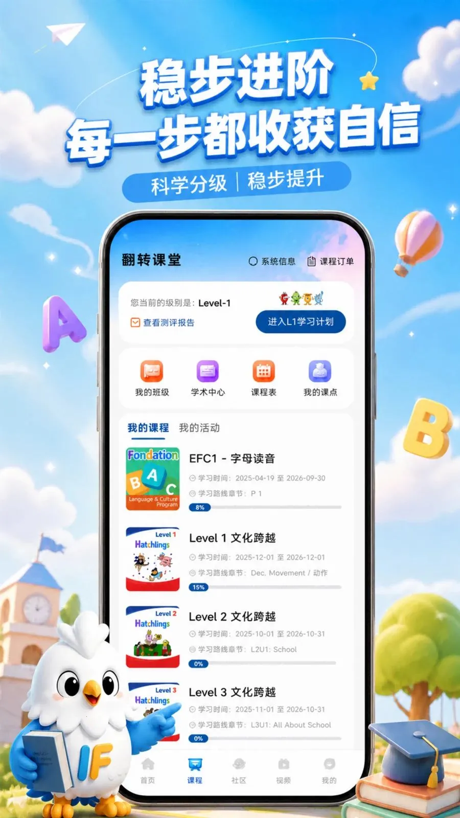 Ӣ��Ӣ��ѧϰ����v1.0.3 ��׿��