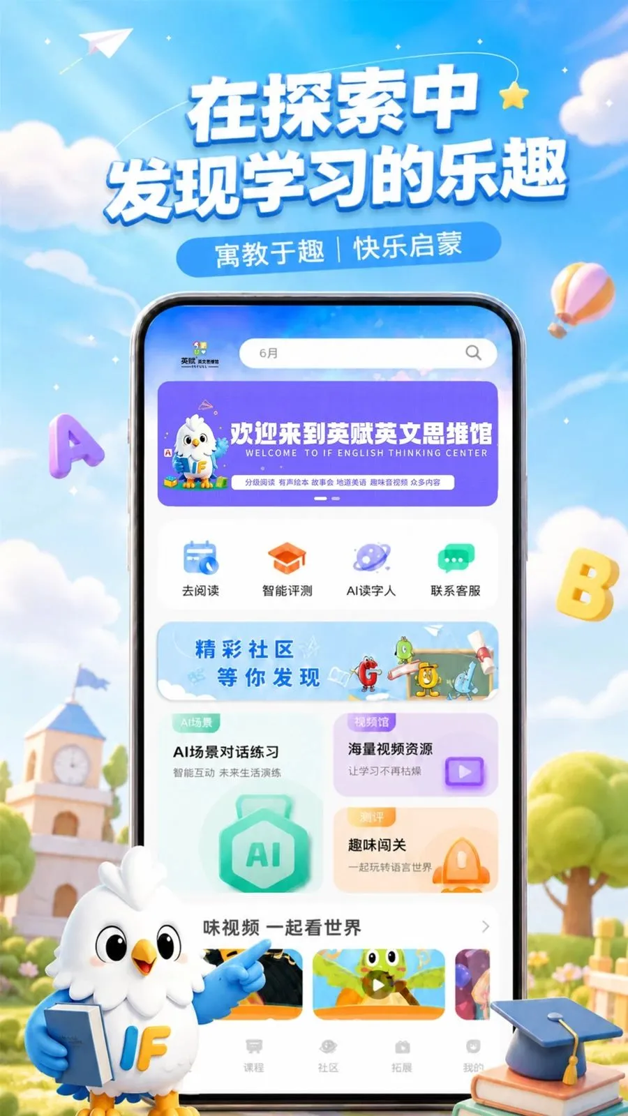 Ӣ��Ӣ��ѧϰ����v1.0.3 ��׿��
