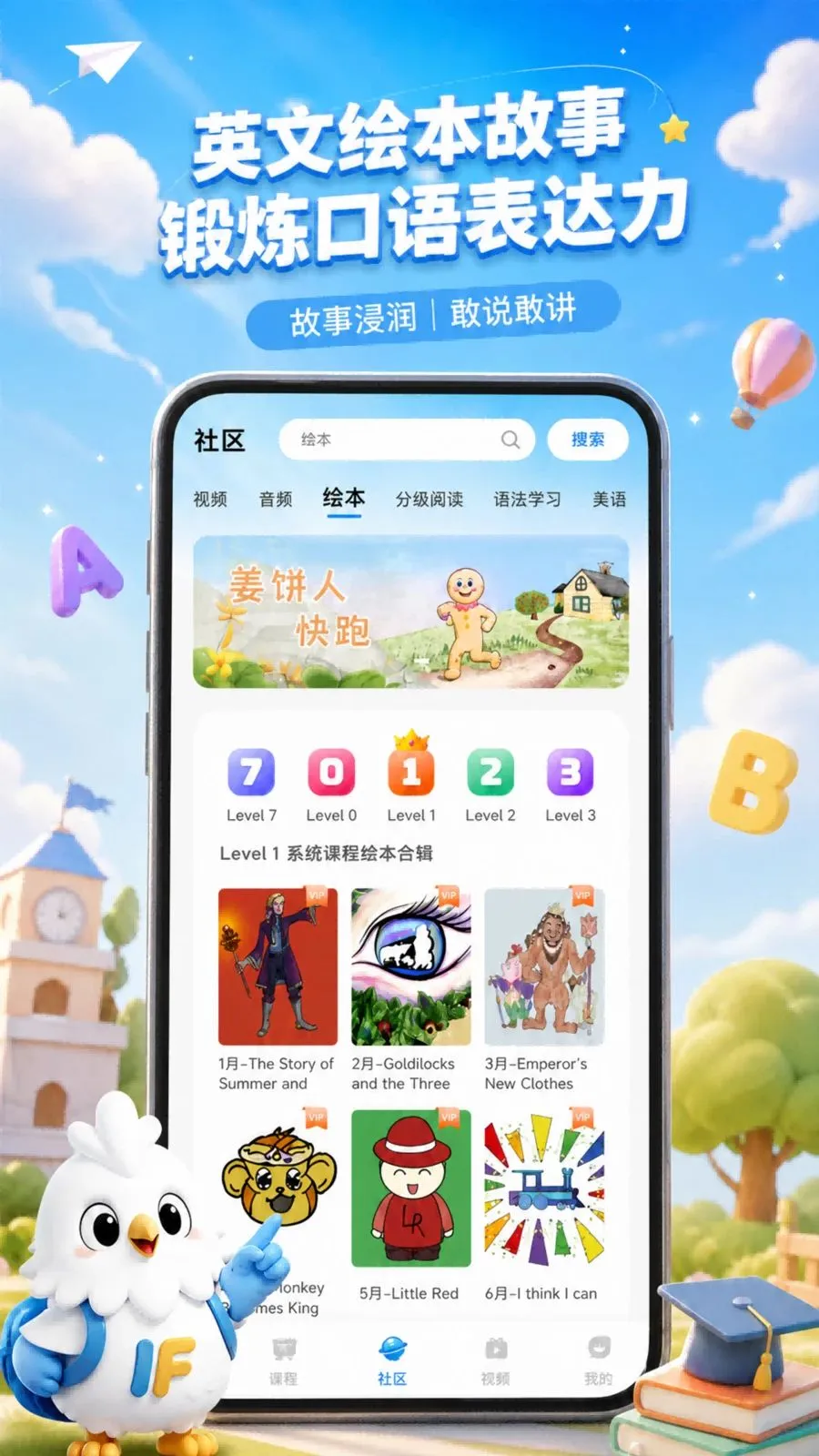 Ӣ��Ӣ��ѧϰ����v1.0.3 ��׿��