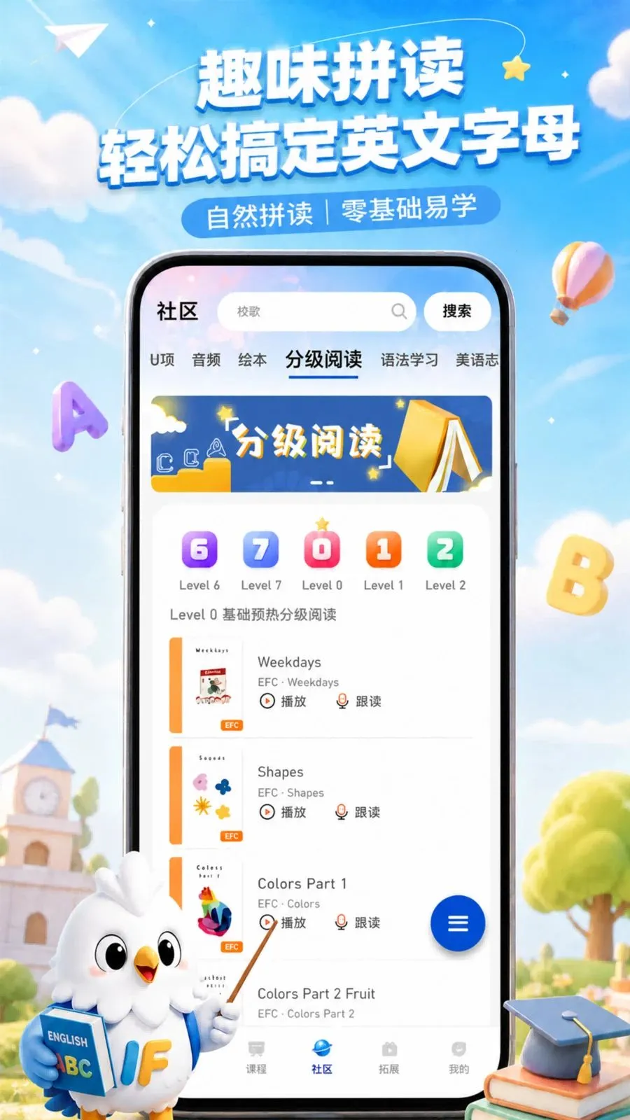 Ӣ��Ӣ��ѧϰ����v1.0.3 ��׿��