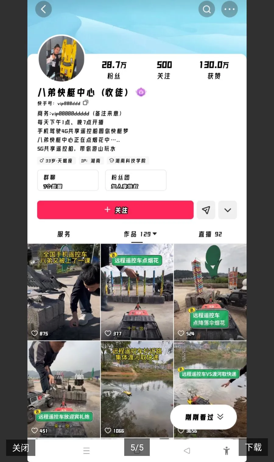 ����Զ���ƽ�����ʱ��v1.02 ��׿��