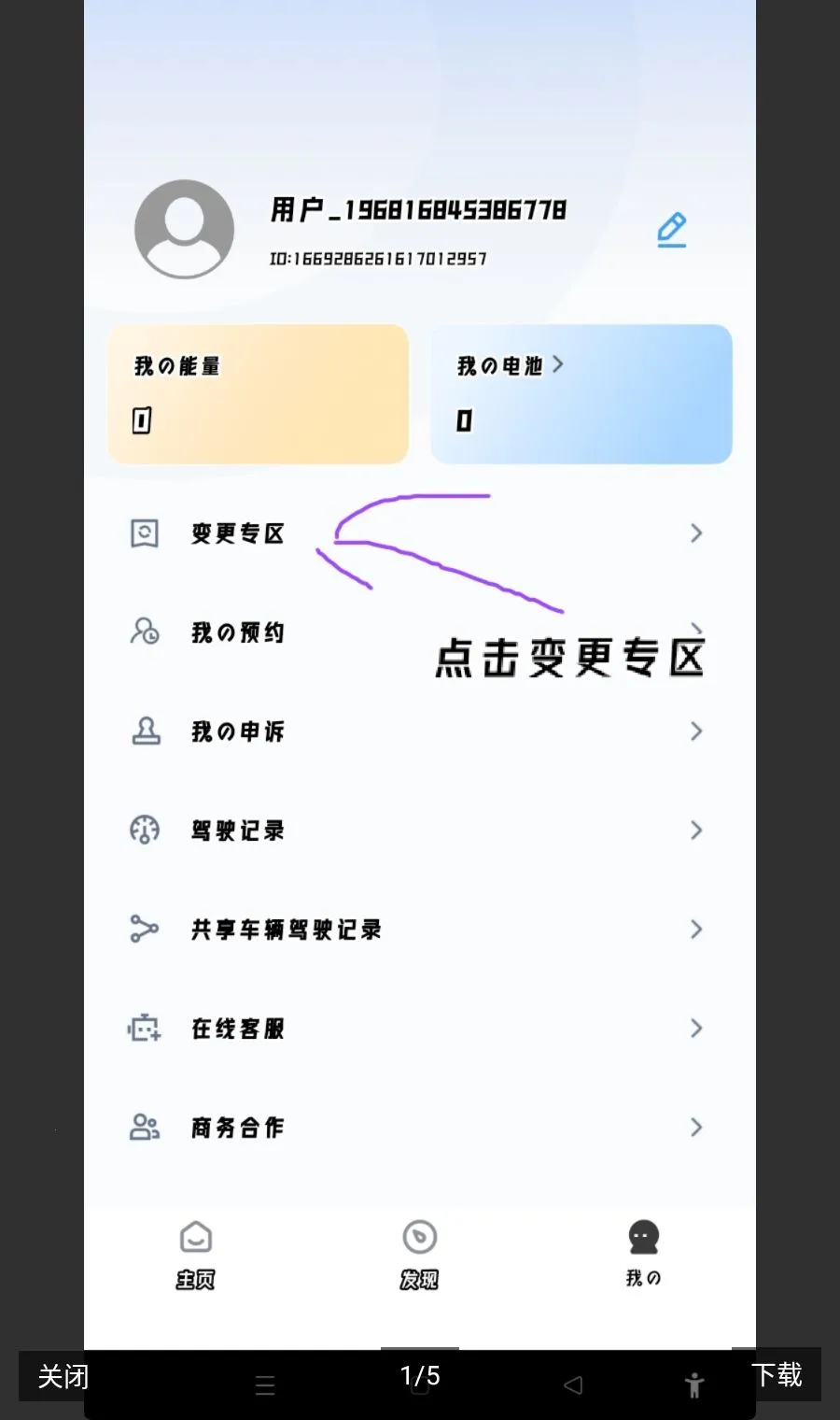 ����Զ���ƽ�����ʱ��v1.02 ��׿��