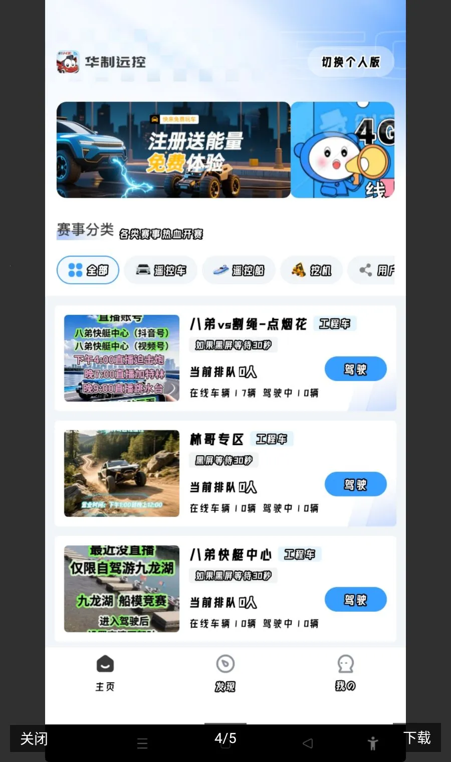 ����Զ���ƽ�����ʱ��v1.02 ��׿��