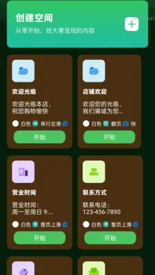 �Ŵ����ϸ�ڱ������ֻ���v2.0.2 ��׿��
