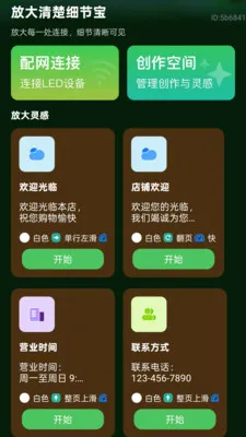 �Ŵ����ϸ�ڱ������ֻ���v2.0.2 ��׿��