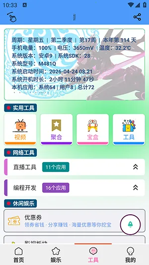 �������������ֻ���v1.4.7 ��׿��
