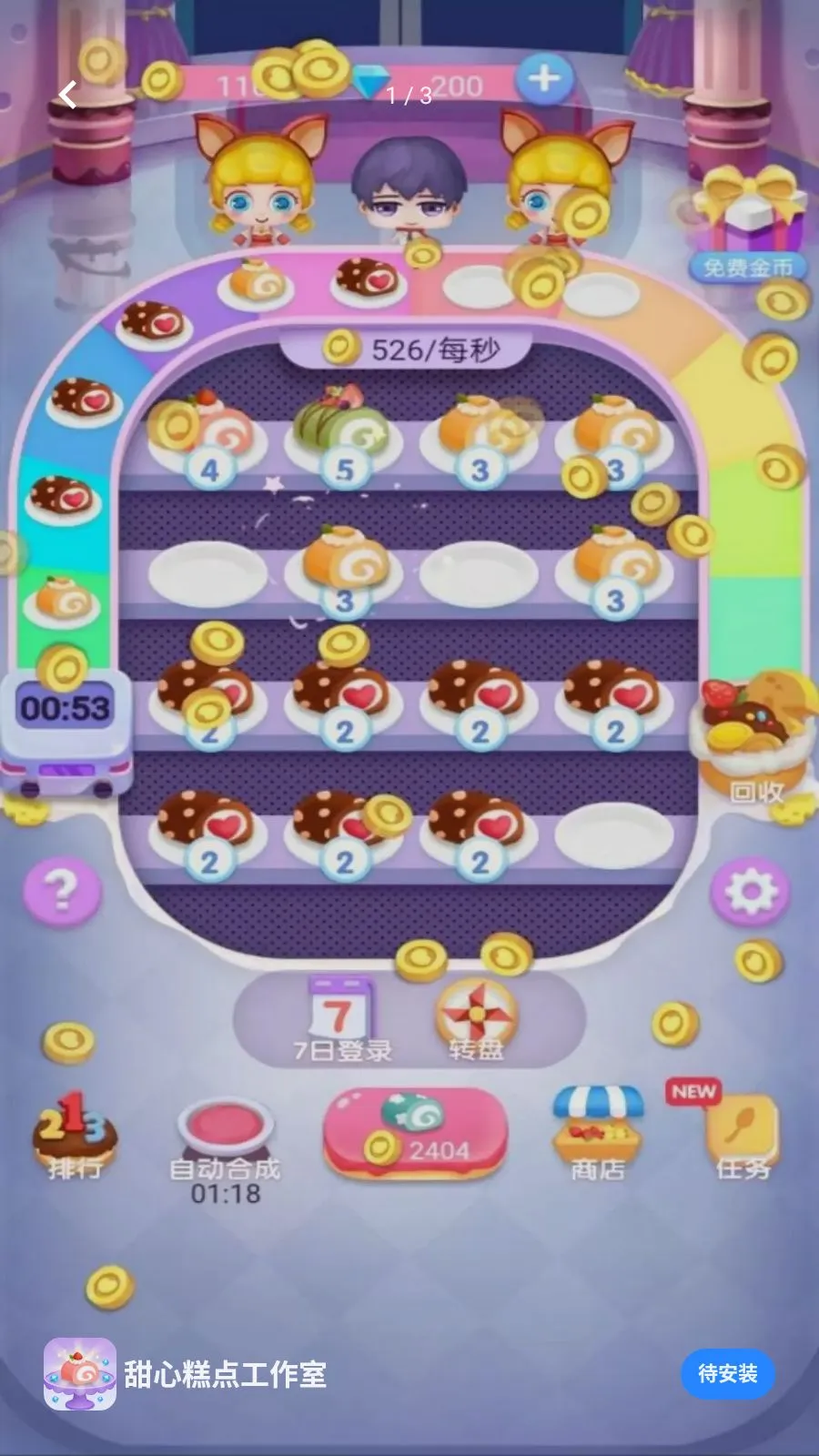 ���ĸ�㹤����v5.4.20 ��׿��