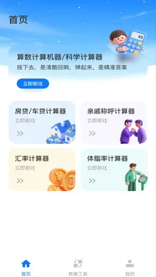 �����ֻ�������2026���°汾v1.0.1 ��׿��