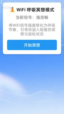 �Ǻ�WiFiv2.0.2 �ֻ���
