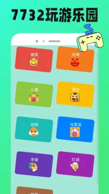 7732���κ�2026�ٷ����°汾v1.0.12 �ֻ���