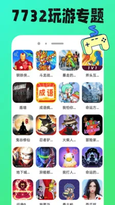 7732���κ�2026�ٷ����°汾v1.0.12 �ֻ���