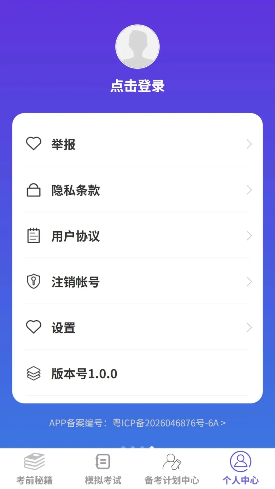 �����ټݿ�2026�ٷ����°汾v1.0.0 ��׿��