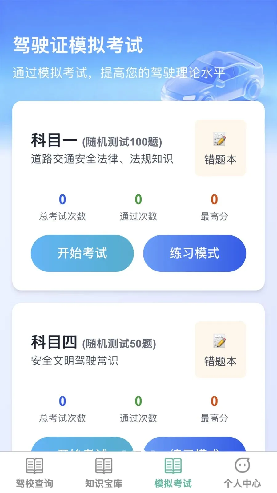 �����ټݿ�2026�ٷ����°汾v1.0.0 ��׿��