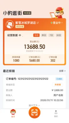 С�����̻���v2.8.0 ��׿��