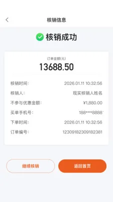 С�����̻���v2.8.0 ��׿��