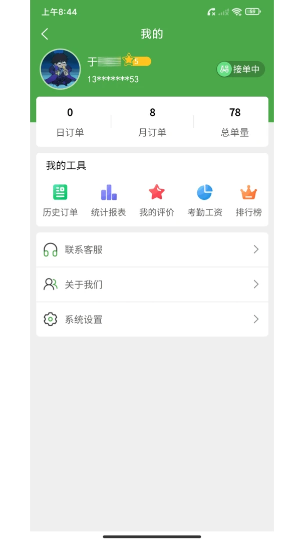 ��ʢ����v2.41.14 �ֻ���