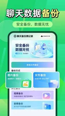 ΢�����¼΢����v1.0.2 ��׿��