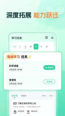 ֪����ѧ2026���°汾v1.20.0 ��׿��