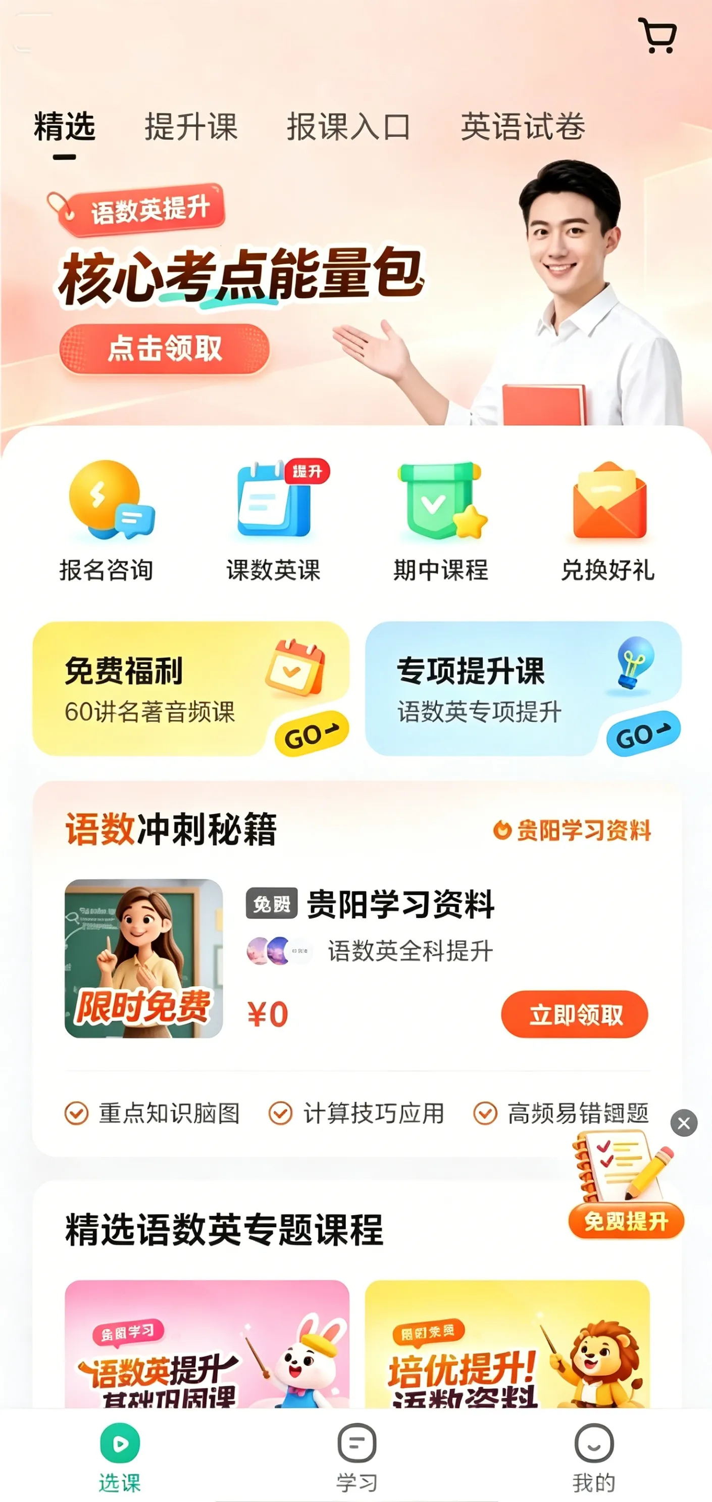 ֪����ѧ2026���°汾