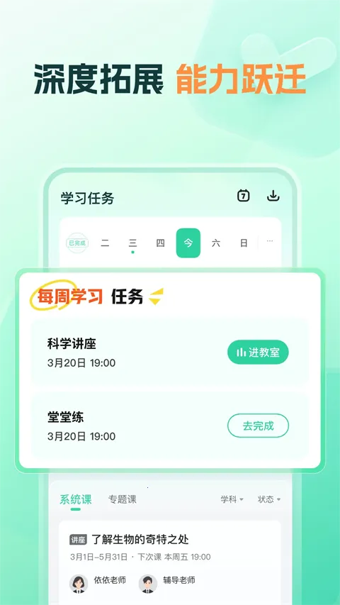 ֪����ѧ2026���°汾v1.20.0 ��׿��
