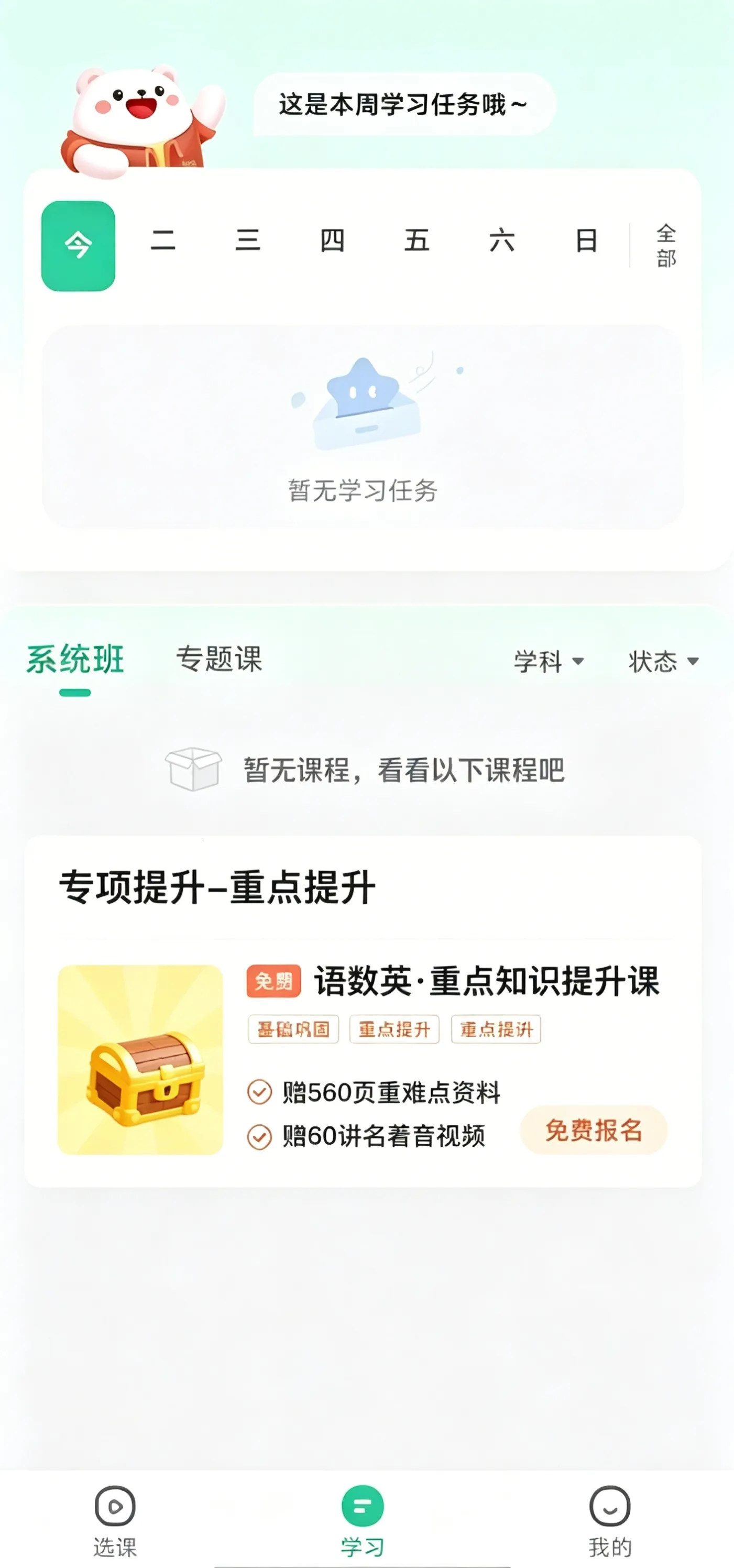 ֪����ѧ2026���°汾
