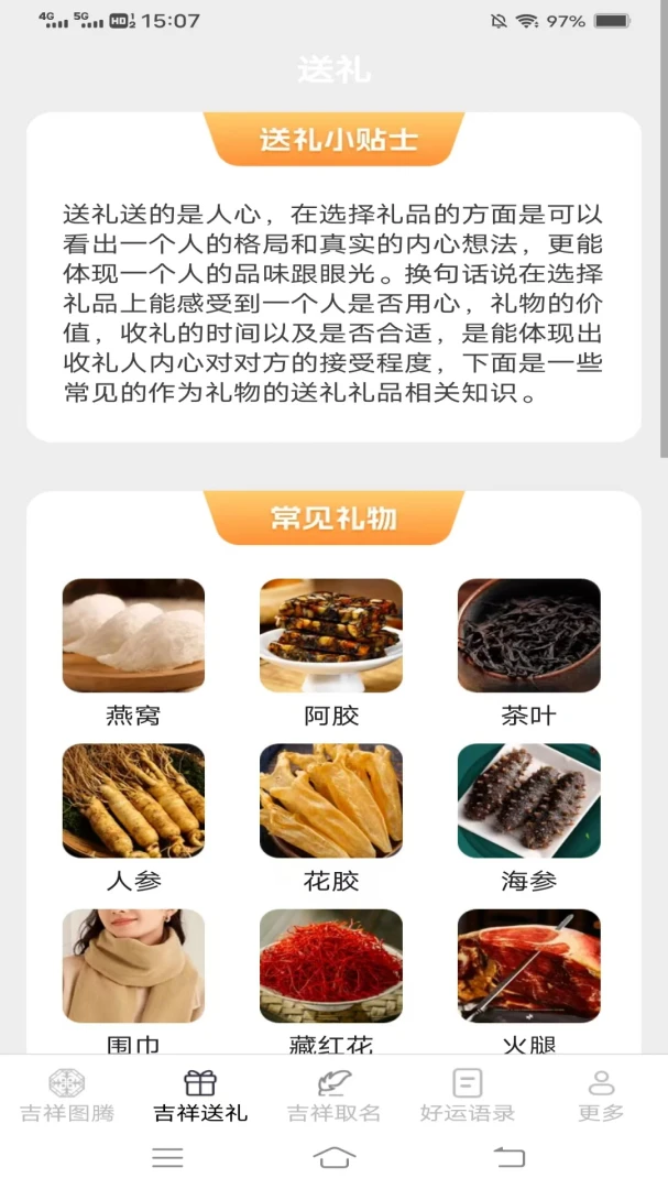 �������ͨ�����ֻ���v2.4.0.2 ��׿��