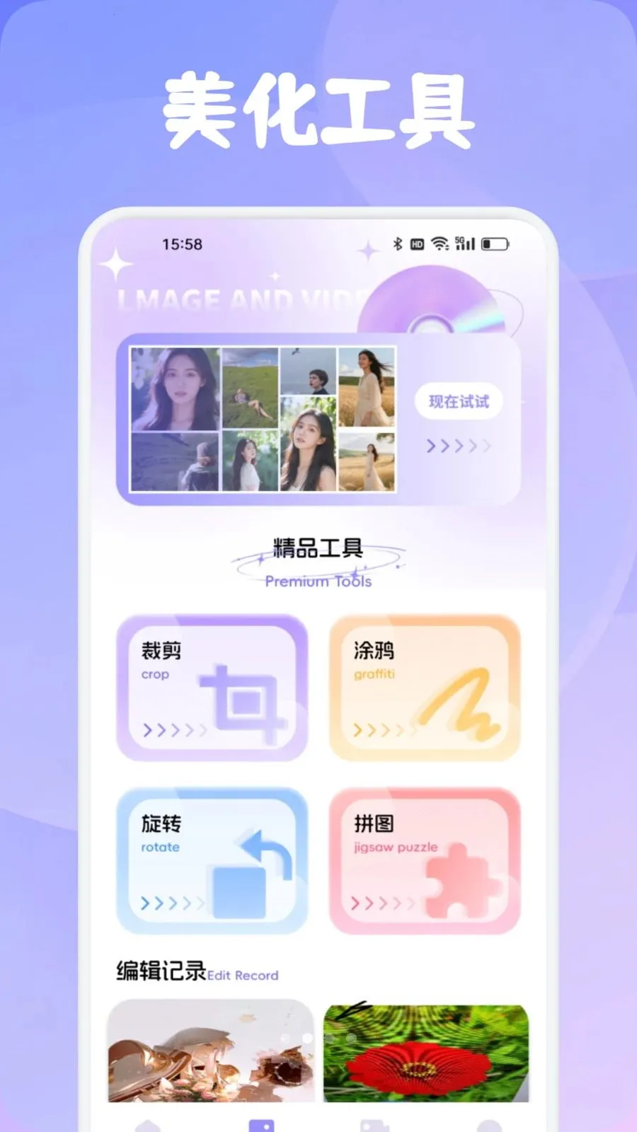 ���Ʋ���2026�ٷ����°汾v1.1 �ֻ���