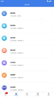 ˴���ǻ���ҵv2.3.4 �ֻ���