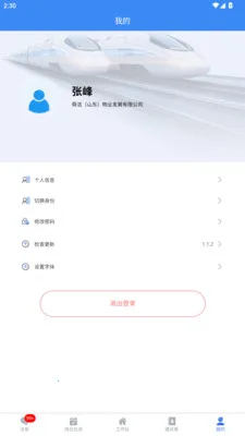 ˴���ǻ���ҵv2.3.4 �ֻ���