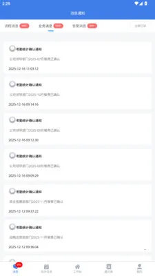˴���ǻ���ҵv2.3.4 �ֻ���