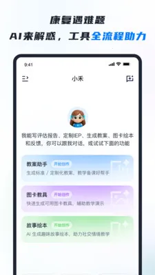 RICE AI-����2026���°汾v1.4.6 ��׿��