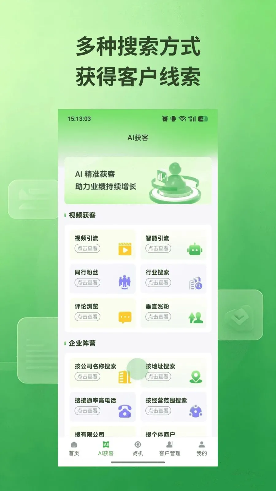 ˽��ͨ�����ֻ���v1.0.5 ��׿��